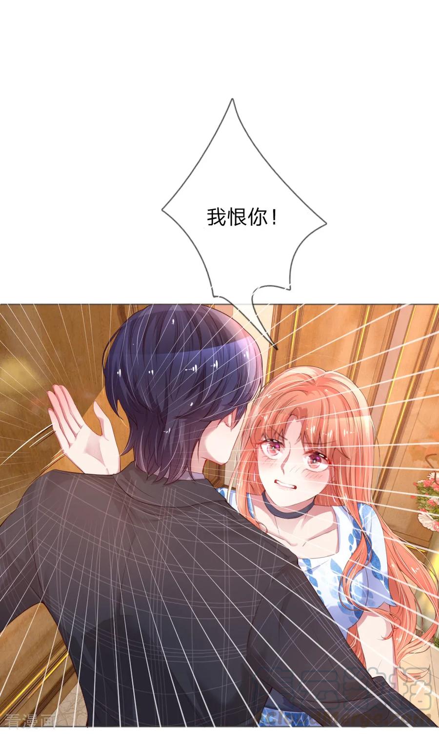 妈咪快跑爹地追来了漫画免费阅读漫画,第12话 和我结婚1图