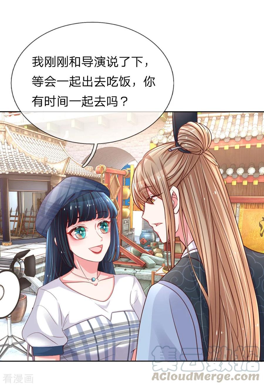 妈咪快跑爹地追来了107集漫画,第50话 临阵脱逃1图