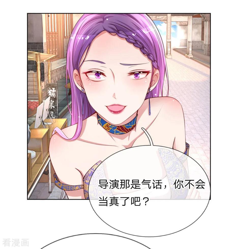 妈咪快跑爹地追来了免费完整观看漫画,第26话 抢戏之争5图