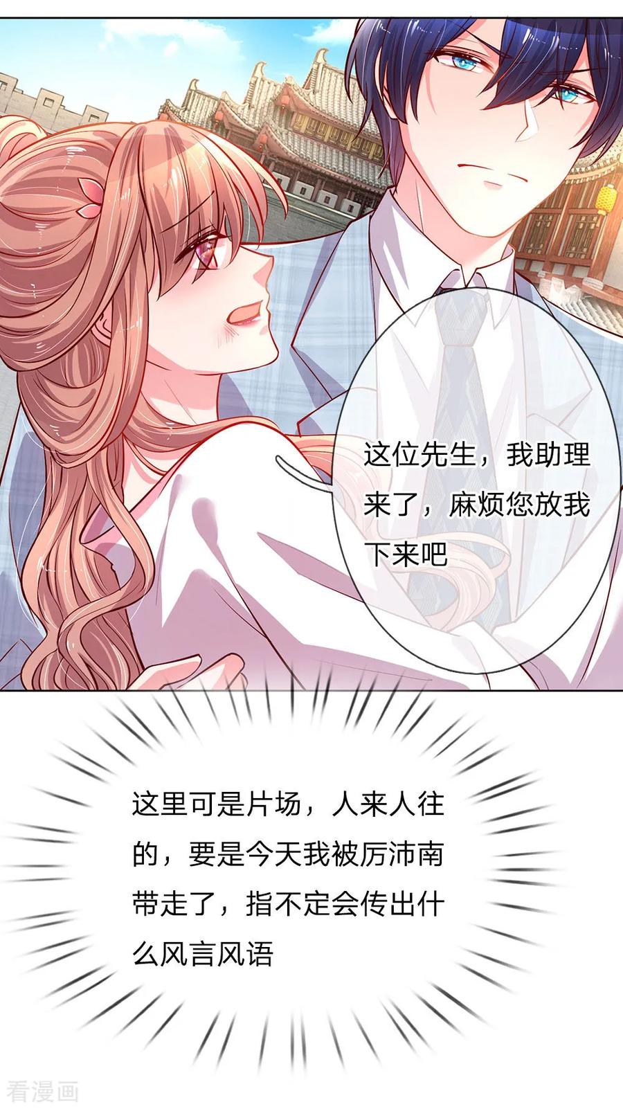 妈咪快跑爹地追来了漫画免费观看漫画,第65话 童话都是骗人的3图