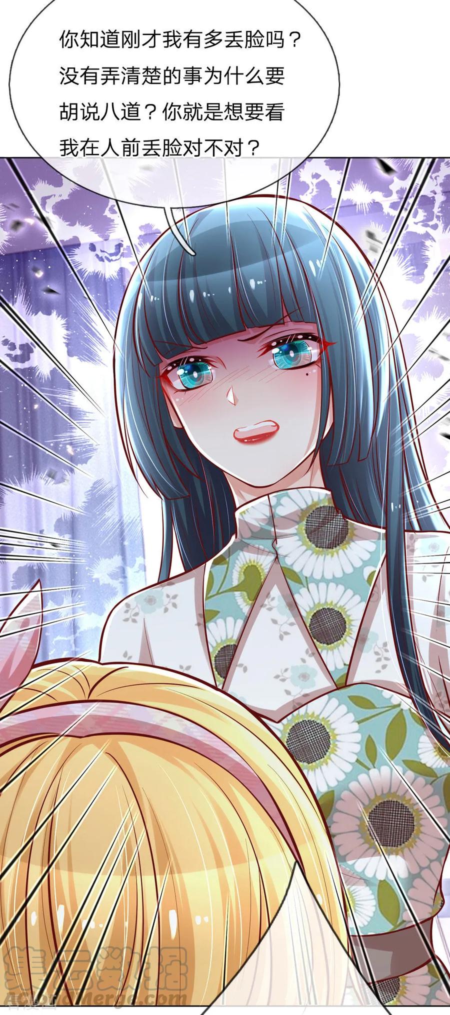妈咪快跑爹地追来了漫画免费阅读漫画,第93话 宣战？！5图