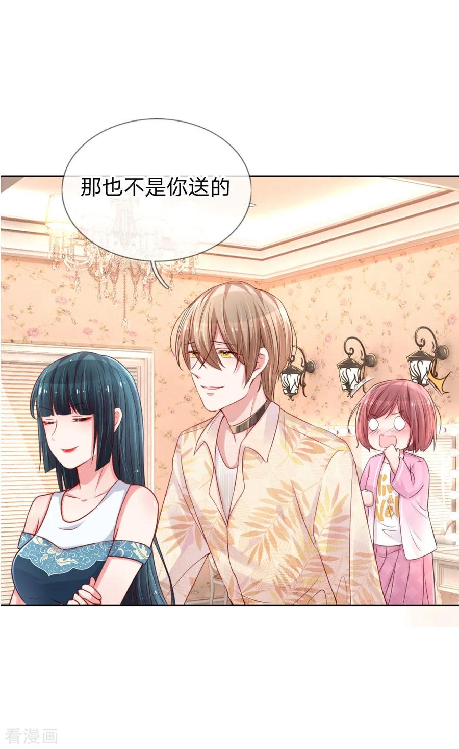 妈咪快跑爹地追来了第二季完全版漫画,第39话 人设幻灭3图