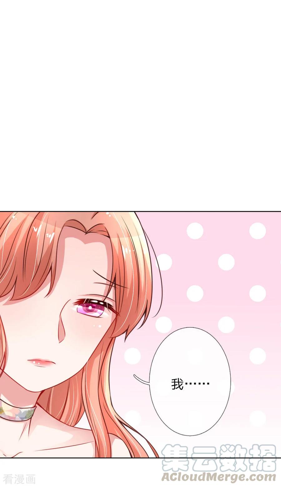 妈咪快跑爹地追来了全集漫画,第53话 小宝的小心思1图
