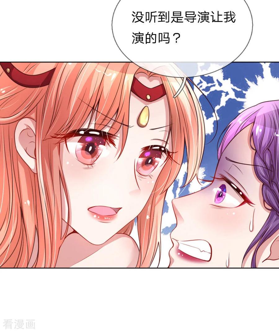 妈咪快跑爹地追来了免费完整观看漫画,第26话 抢戏之争3图