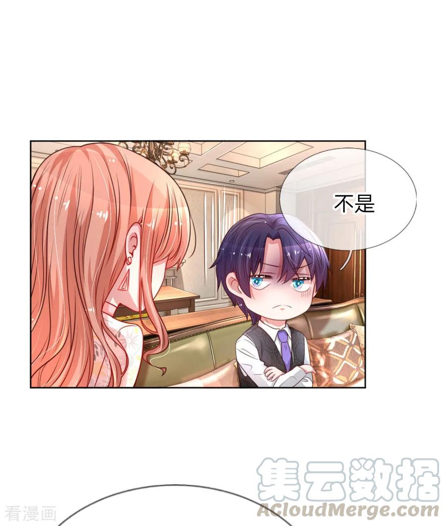 妈咪快跑爹地又吃醋了漫画,第34话 自作多情1图
