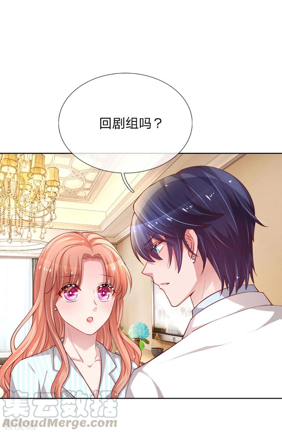 妈咪快跑爹地追来了全集完整版漫画,第73话 难以拒绝小宝1图