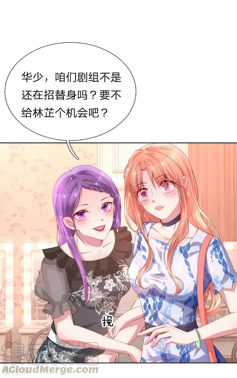 妈咪快跑爹地追来了漫画免费下拉式奇漫屋漫画,第9话 假好心1图