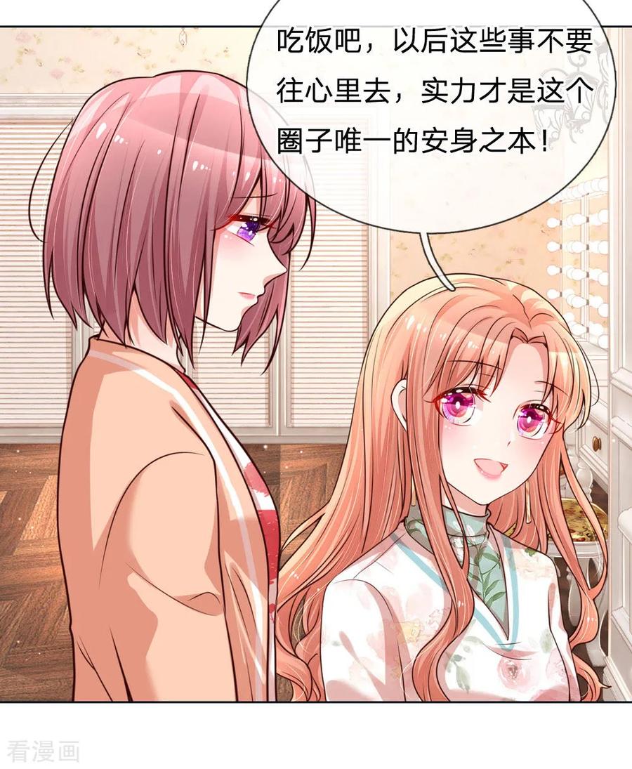 妈咪快跑爹地追来了短剧免费全集漫画,第95话 贴心问候2图