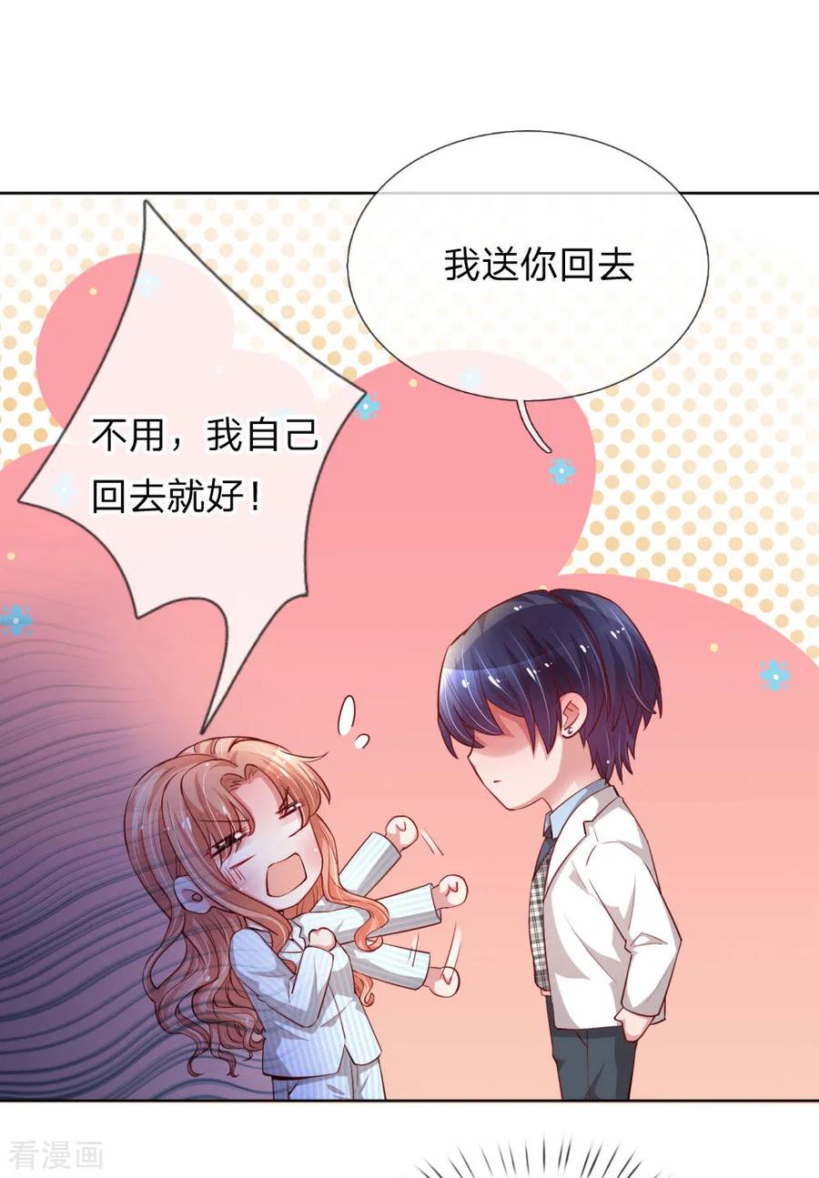 妈咪快跑爹地追来了全集完整版漫画,第73话 难以拒绝小宝3图