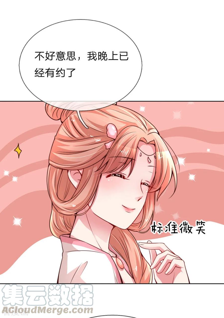 妈咪快跑爹地追来了第二季短剧免费观看漫画,第49话 佳人有约5图