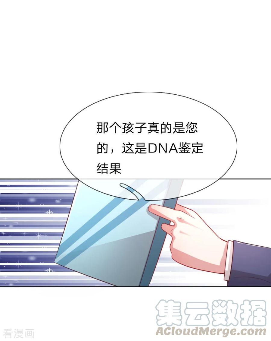 妈咪快跑爹地追来了动漫全集漫画,第8话 好看又有演技！1图
