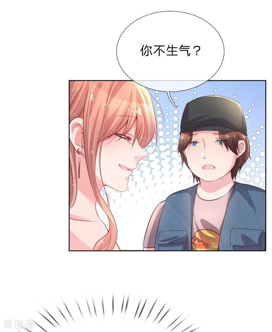 妈咪快跑爹地追来了95集完整漫画,第30话 男人心，海底针3图