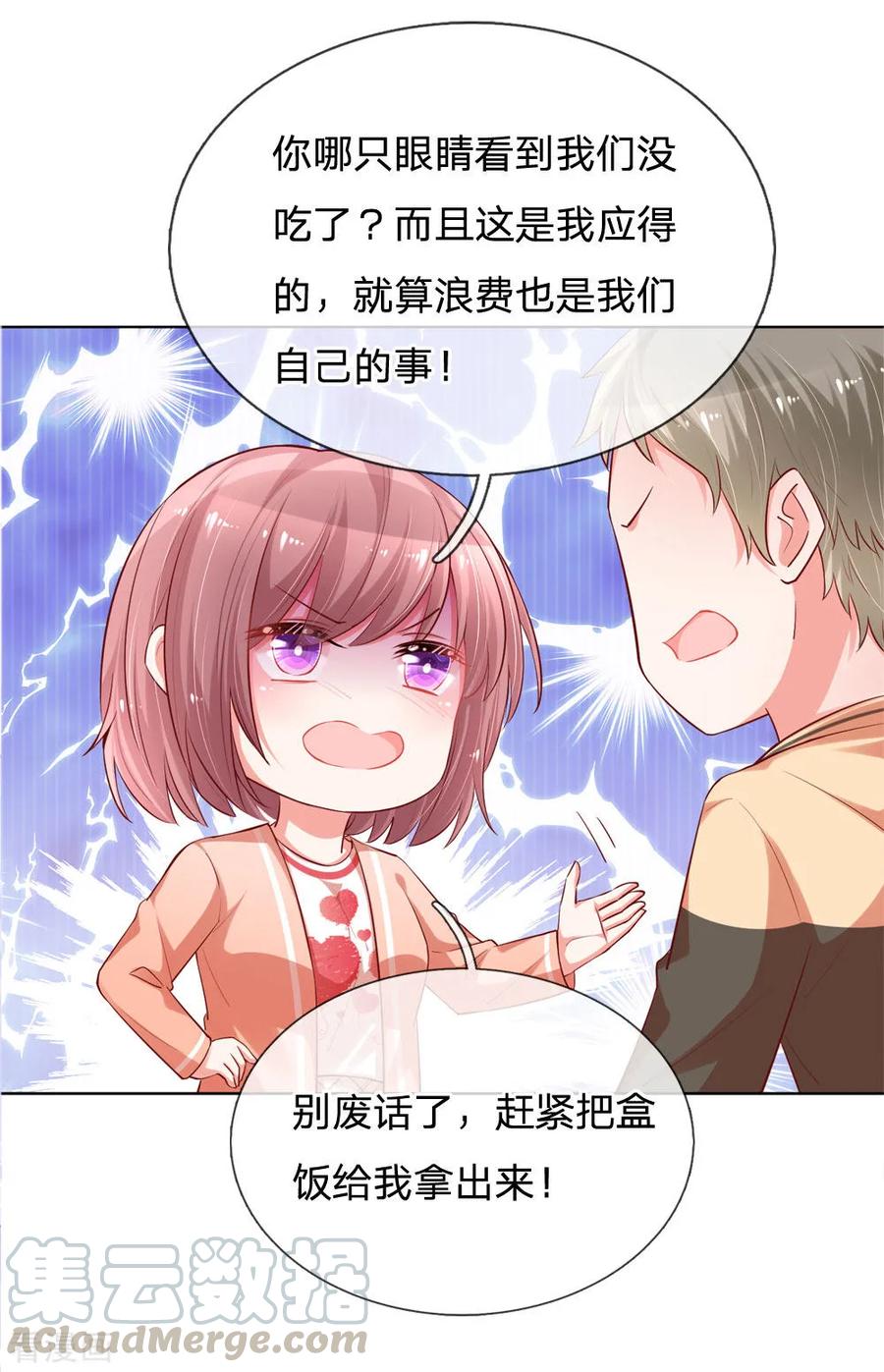 妈咪快跑爹地追来了共84集完整版漫画,第79话 娱乐圈的法则1图