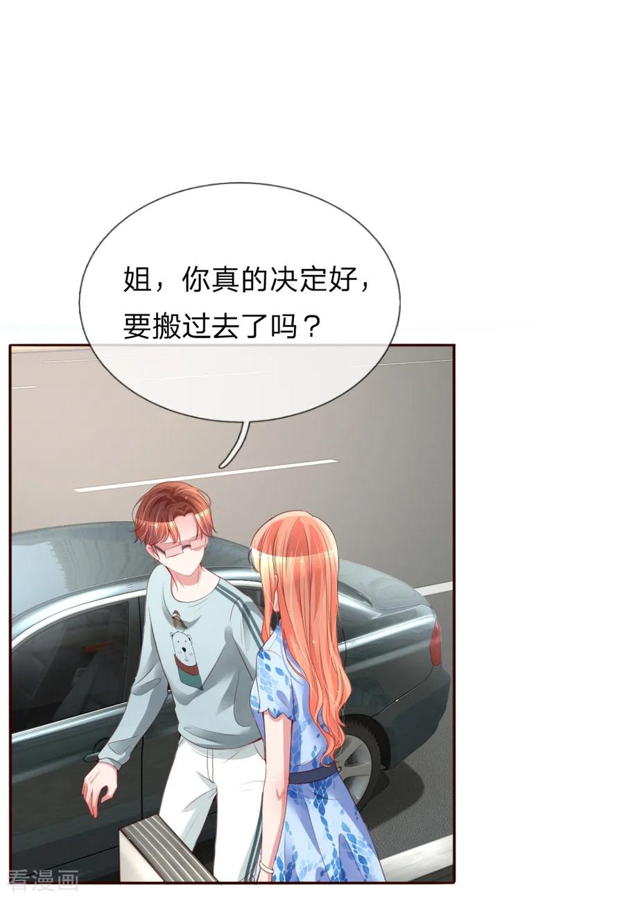 妈咪快跑爹地追来了第二季完整版漫画,第15话 新的生活开始2图