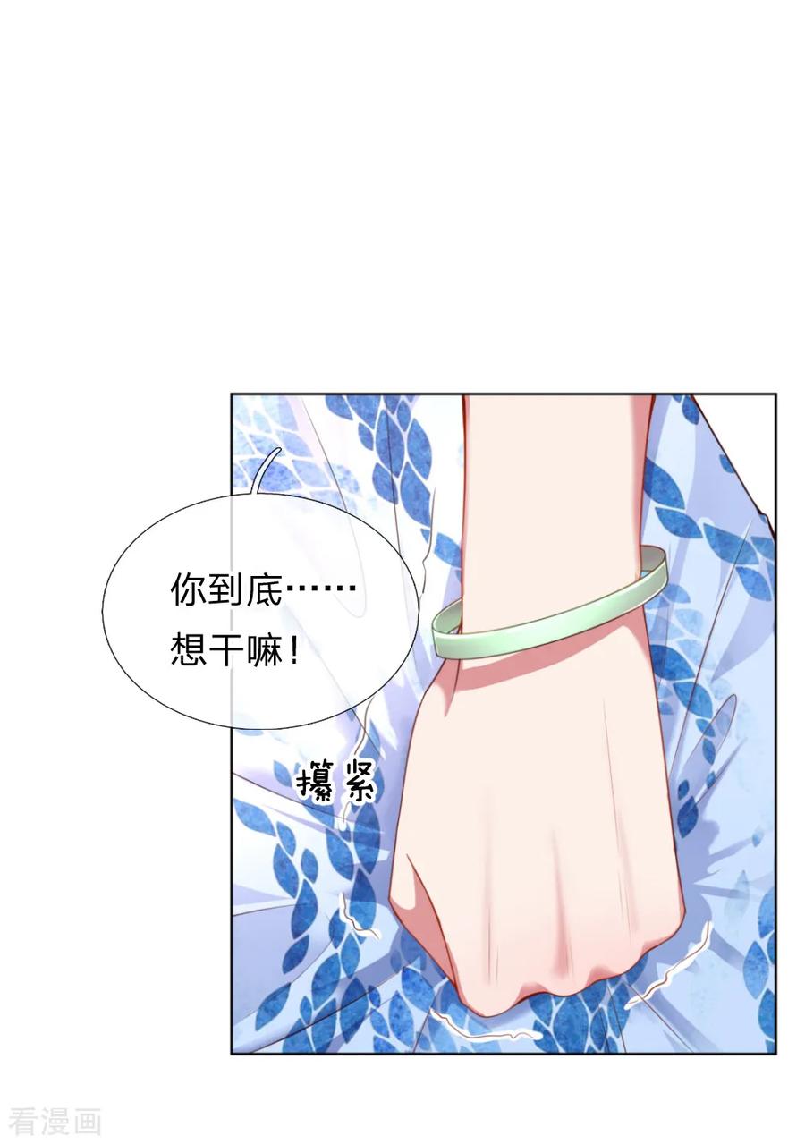 妈咪快跑爹地追来了人物介绍漫画,第11话 他是我的孩子3图