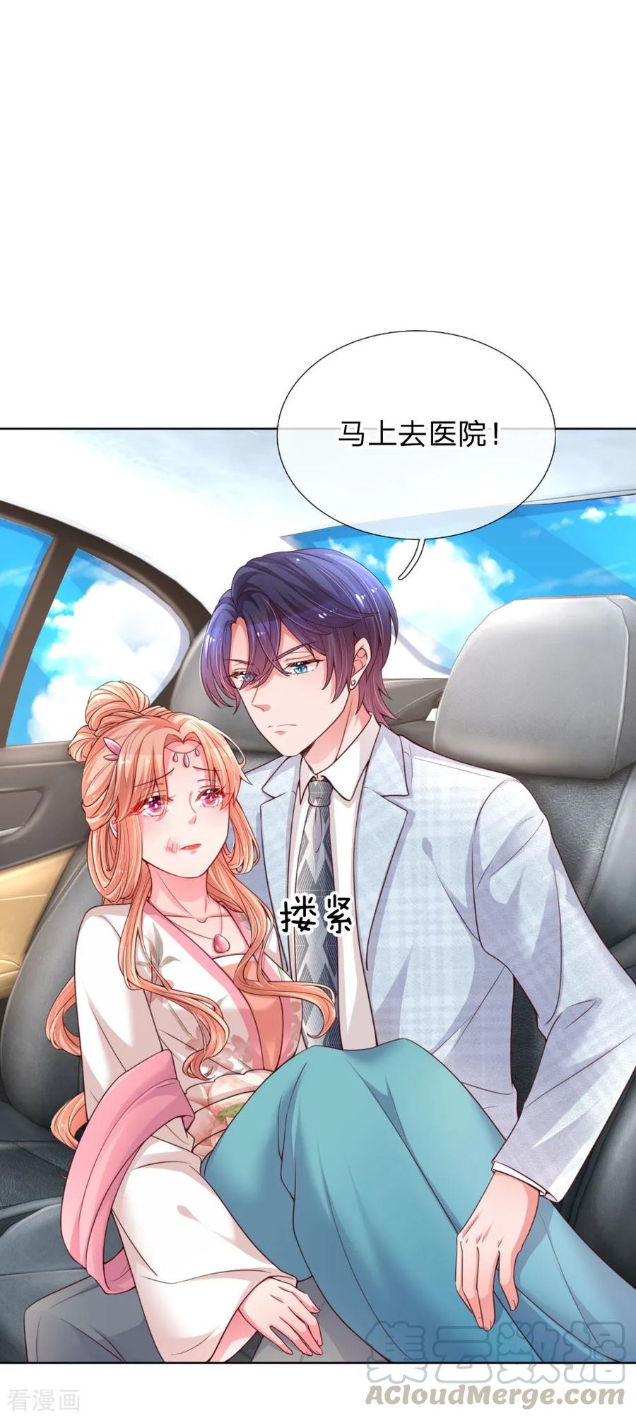 妈咪快跑爹地追来了全集免费阅读漫画,第66话1 厉沛南的两面1图