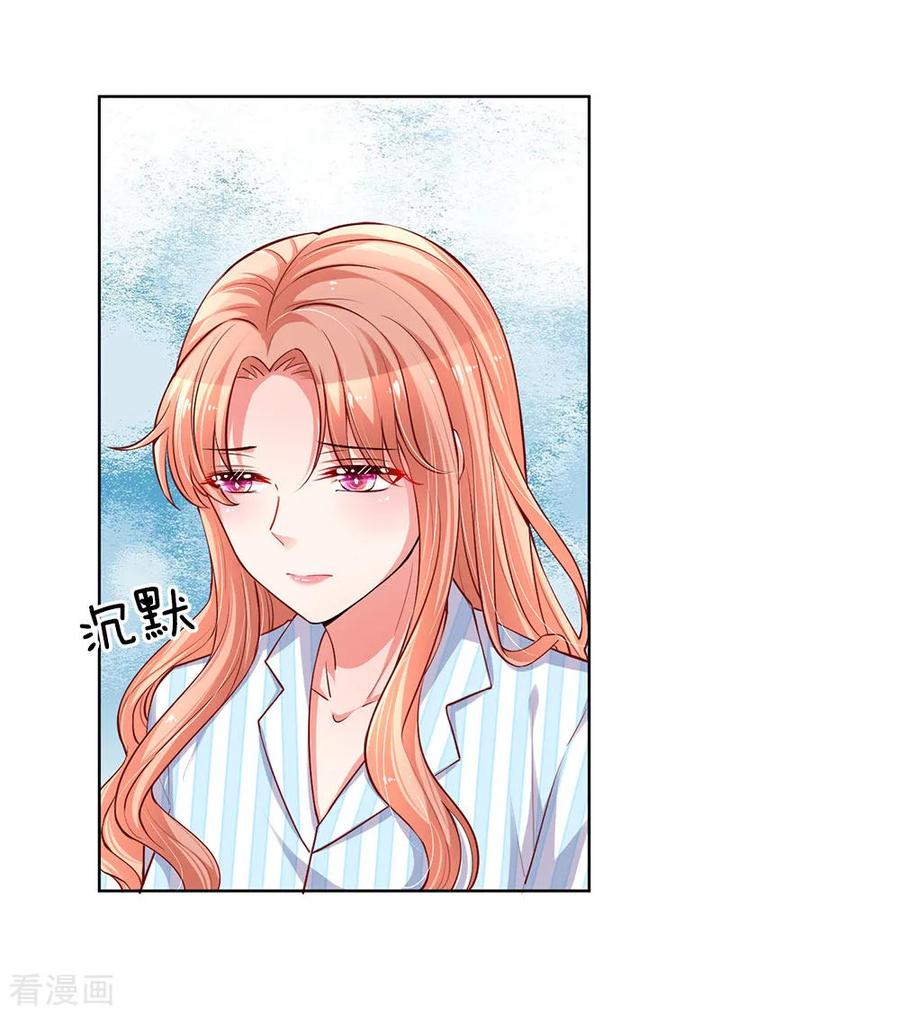妈咪快跑爹地追来了第二季完全版漫画,第66话2 莫名奇妙的生气3图