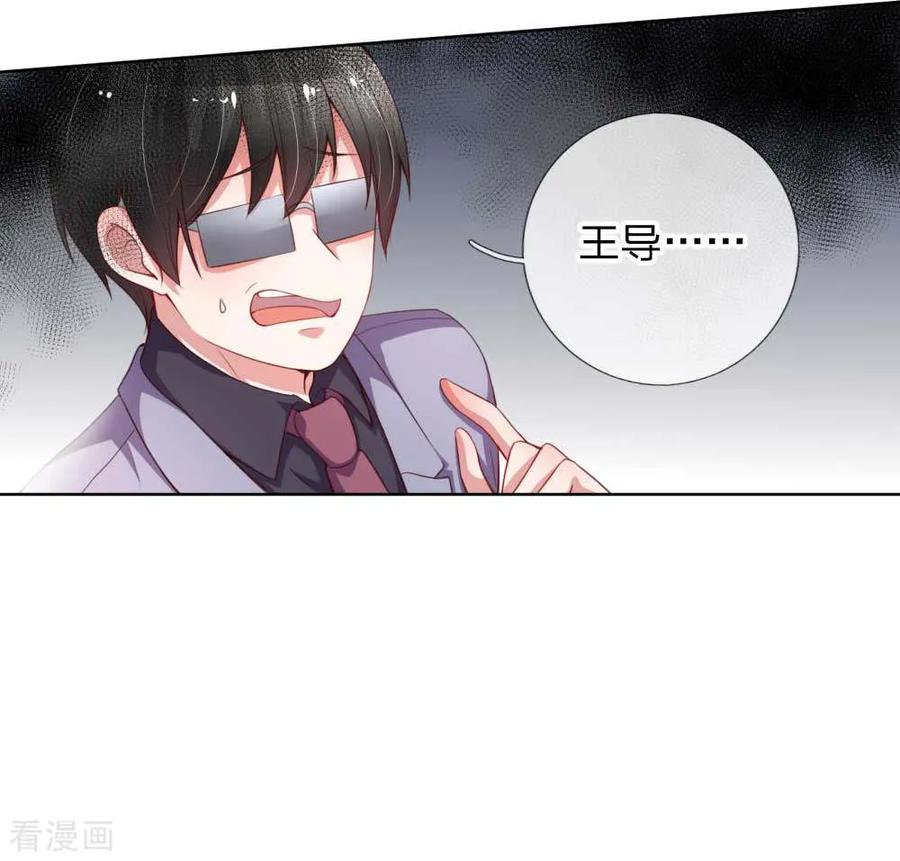 妈咪快跑爹地追来了95集完整漫画,第25话 出色演绎4图