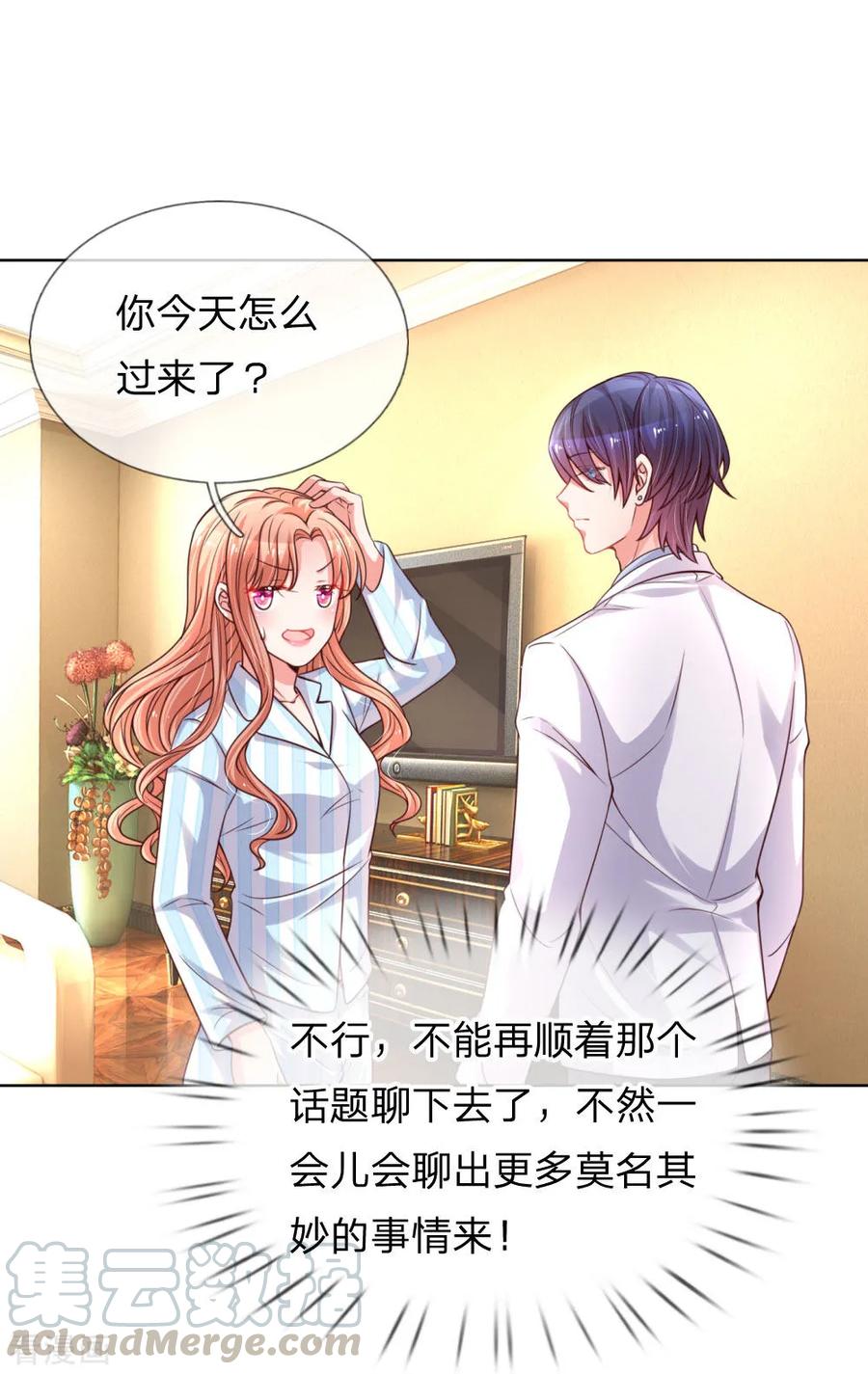 妈咪快跑：爹地追来了介绍漫画,第72话 我想有个妹妹1图