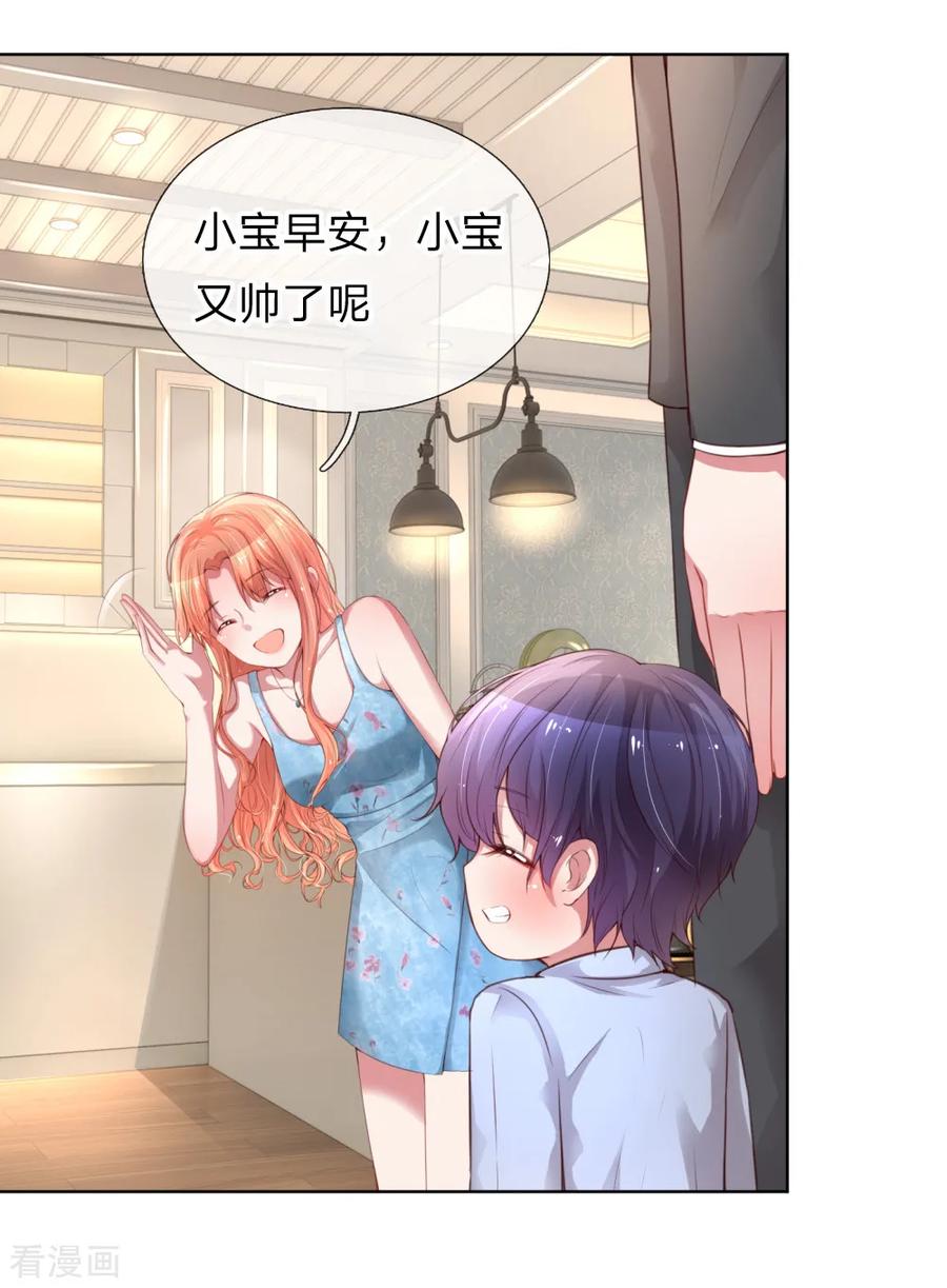 妈咪快跑爹地追来了真人版全集漫画,第16话 演员的工作2图