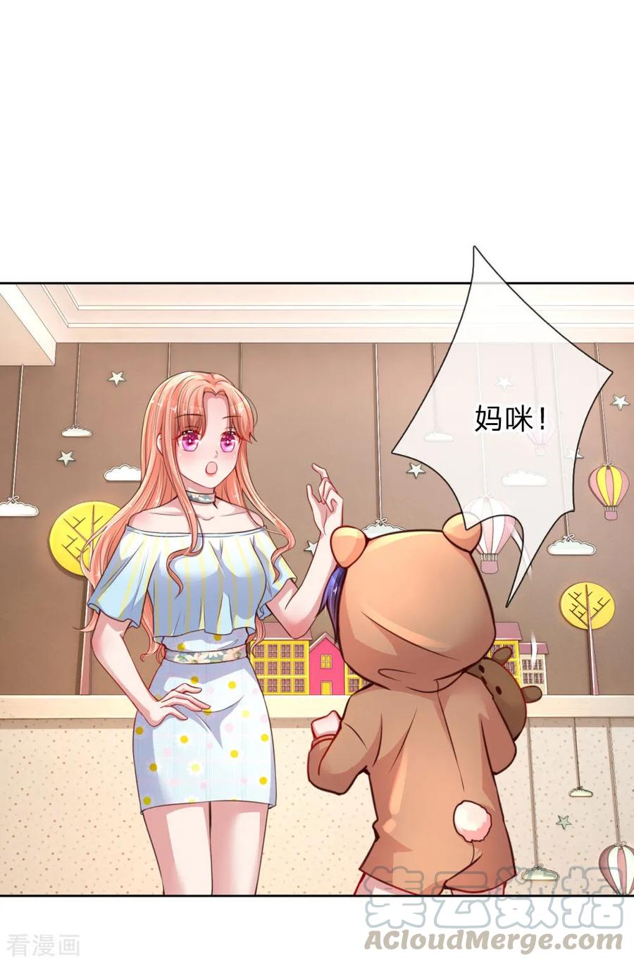 妈咪快跑爹地追来了人物介绍漫画,第51话 一日不见，如隔三秋1图