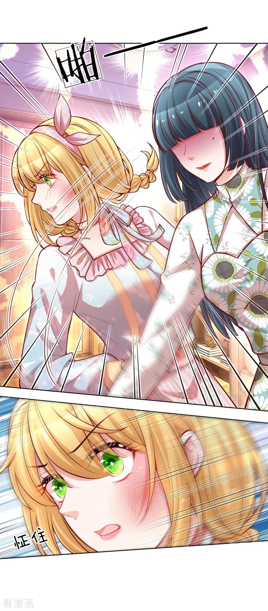 妈咪快跑爹地追来了漫画免费阅读漫画,第93话 宣战？！3图