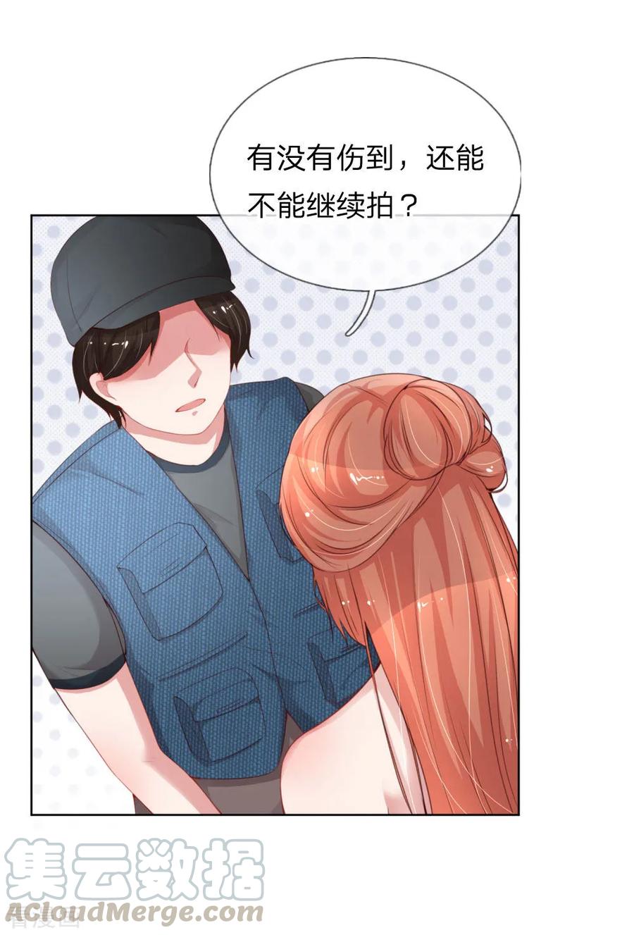 妈咪快跑爹地追来了全剧合集漫画,第18话 完美演绎1图