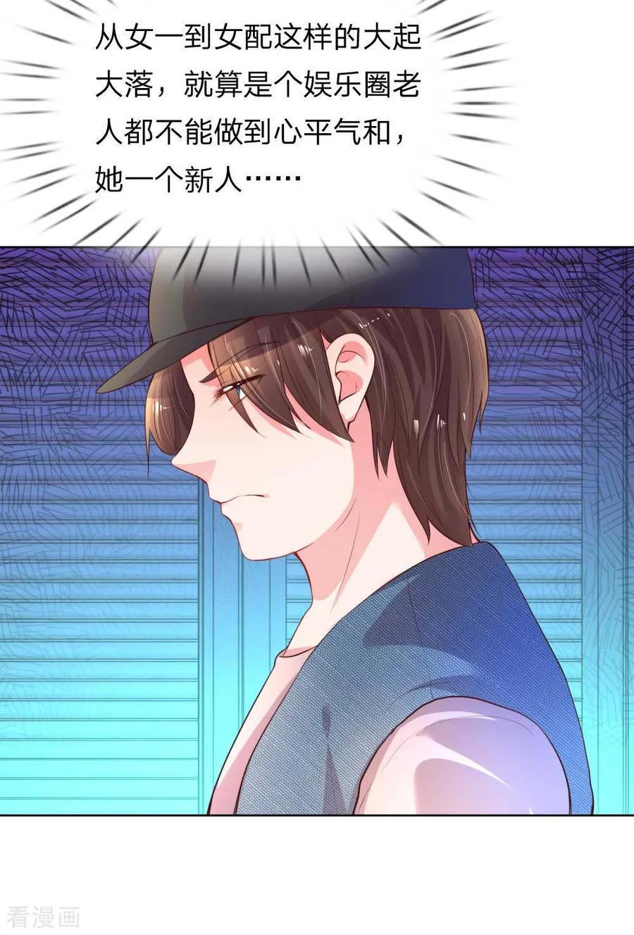 妈咪快跑爹地追来了95集完整漫画,第30话 男人心，海底针4图