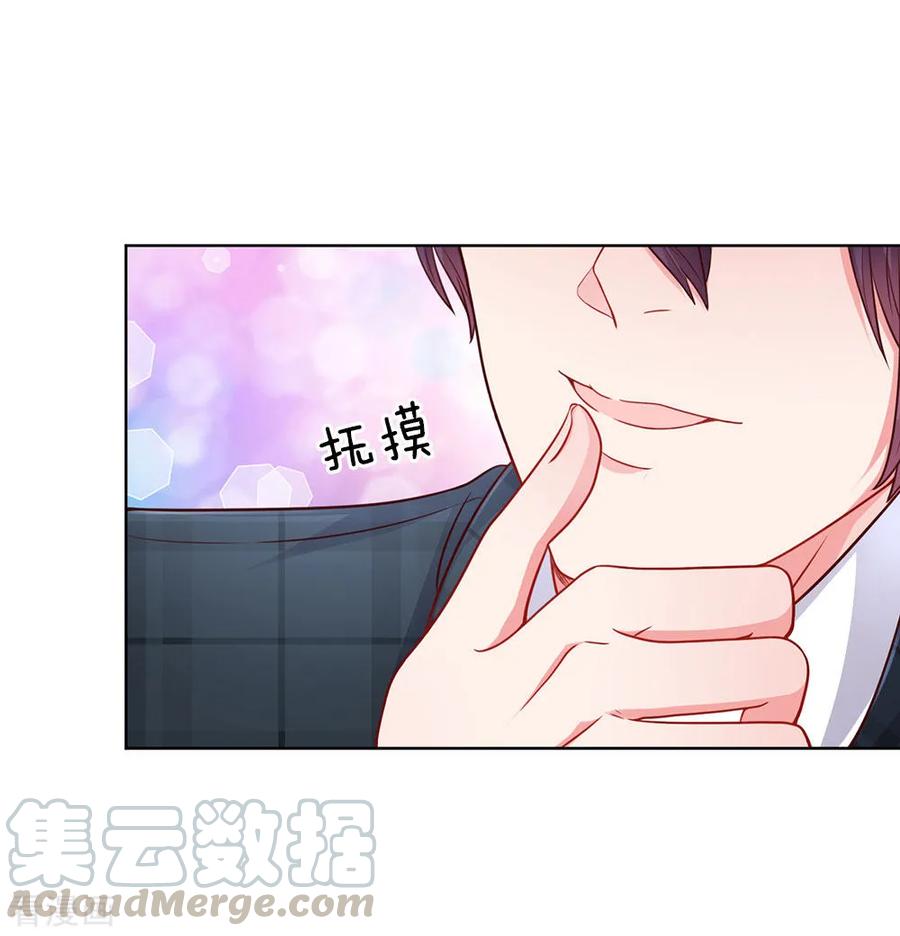 妈咪快跑爹地追来了真人版全集漫画,第48话 当初的味道3图