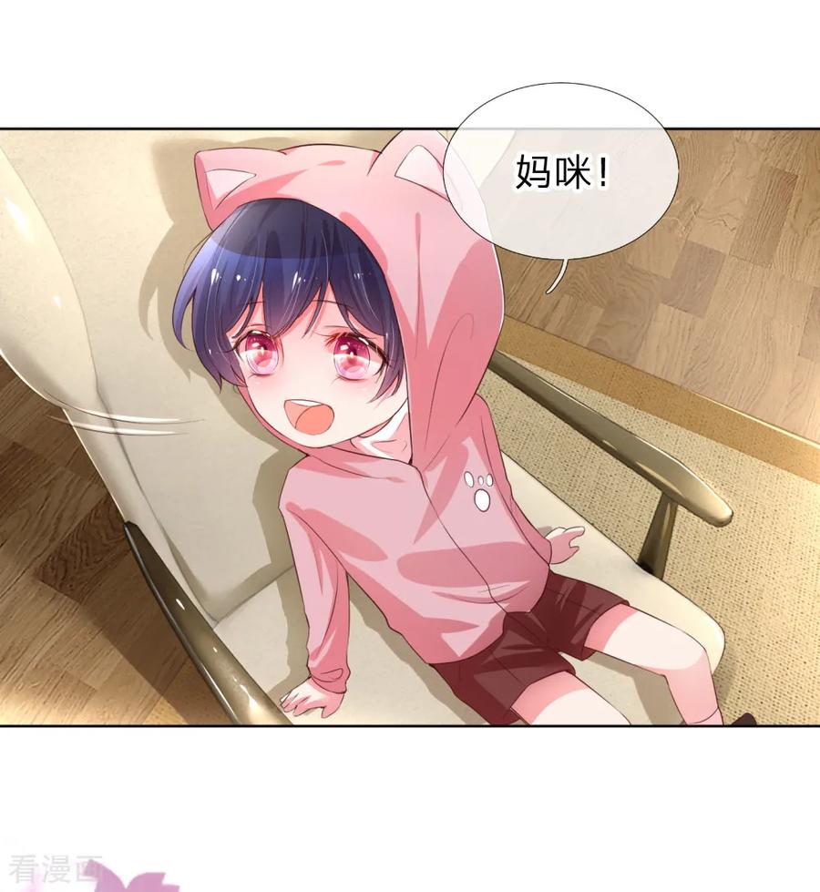 妈咪快跑：爹地追来了介绍漫画,第4话 突如其来的报恩4图