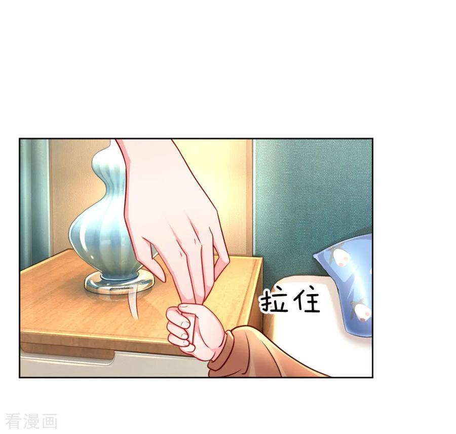 妈咪快跑爹地追来了全集漫画,第52话 一起睡3图