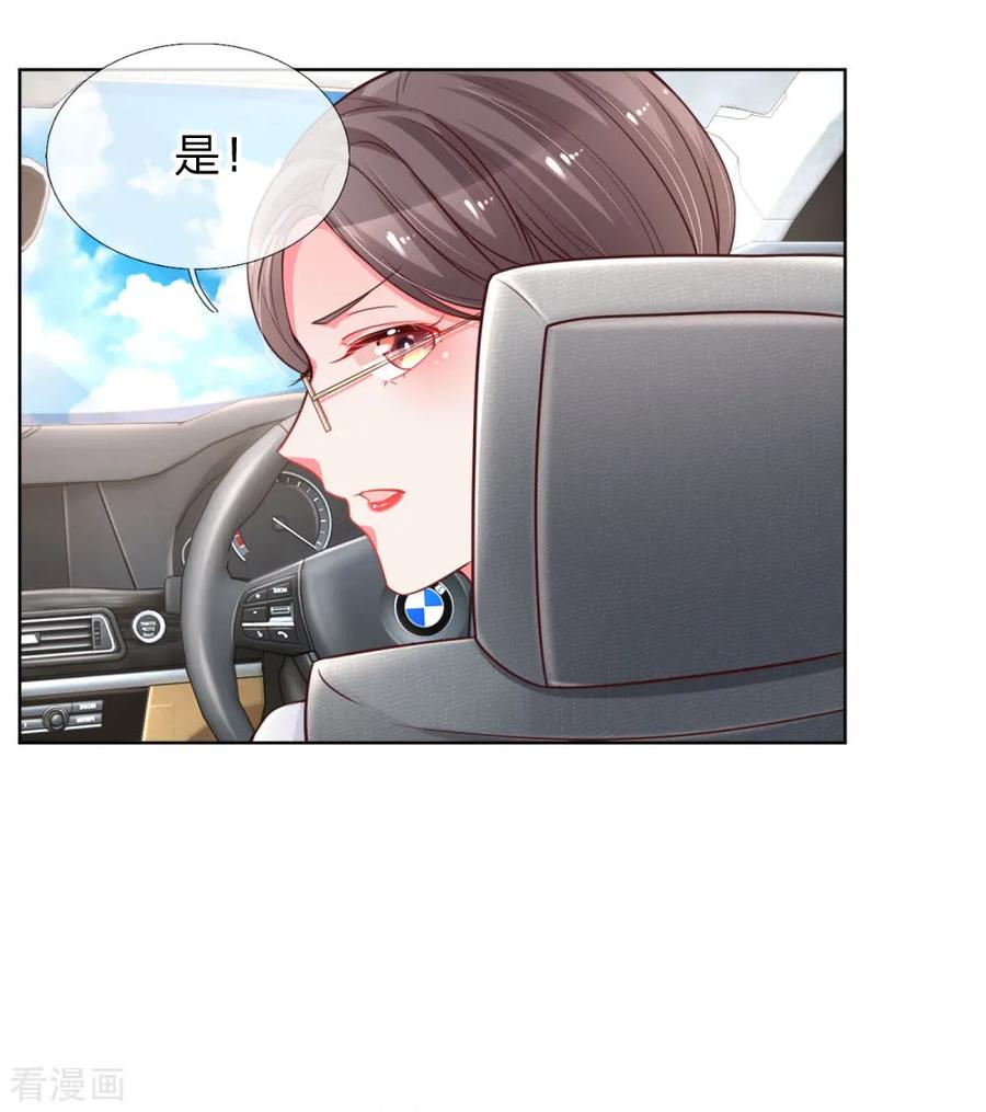 妈咪快跑爹地追来了全集免费阅读漫画,第66话1 厉沛南的两面2图