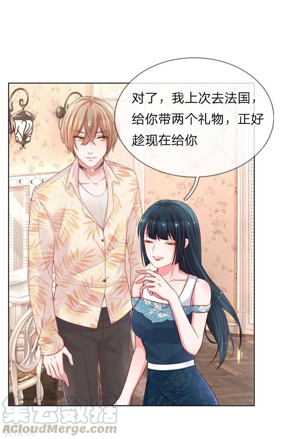 妈咪快跑爹地追来了第二季完全版漫画,第39话 人设幻灭1图