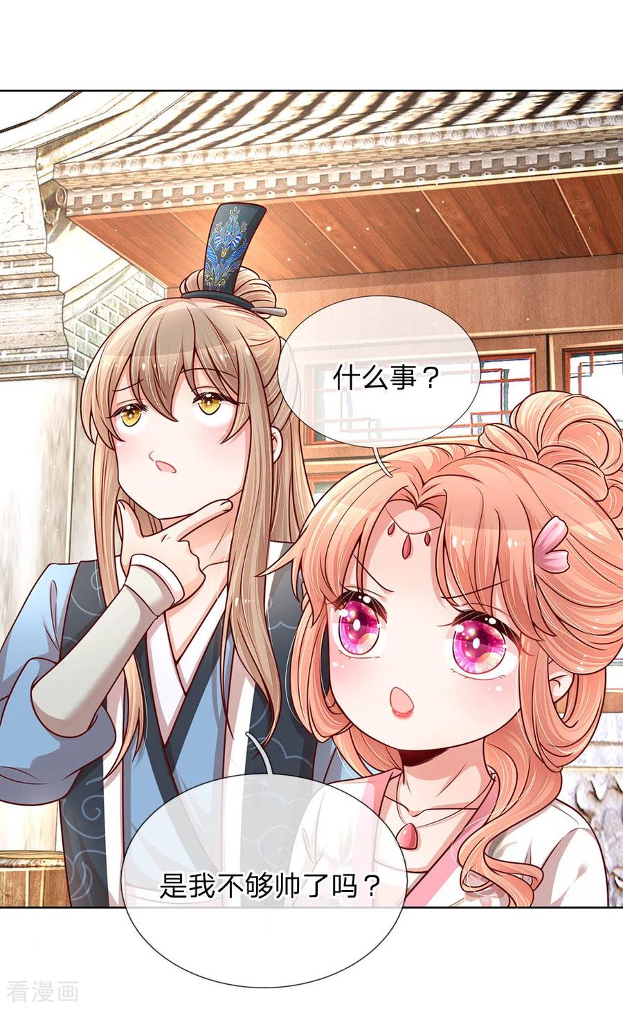 妈咪快跑爹地追来了180集完整版漫画,第112话 不可磨灭的黑历史4图