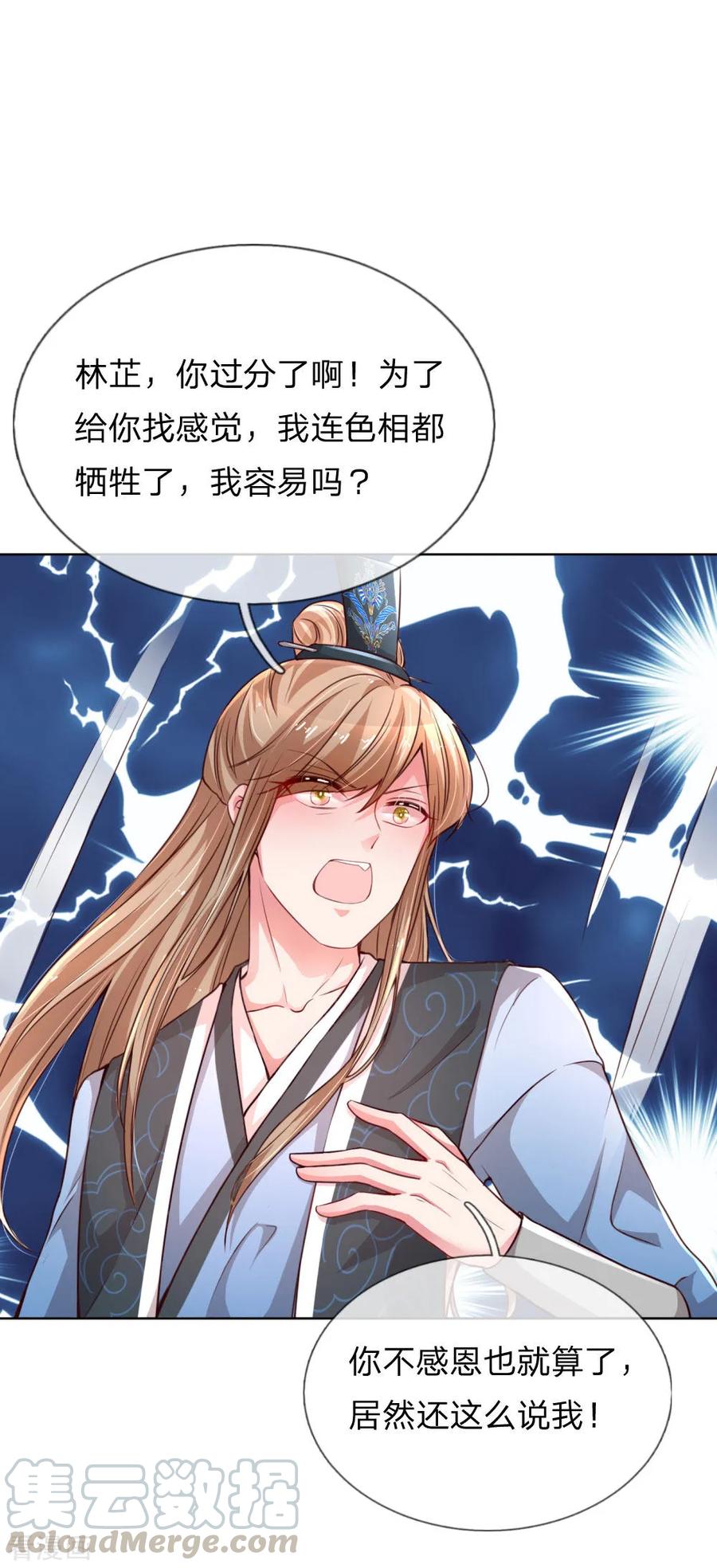 妈咪快跑爹地追来了第二季短剧免费观看漫画,第49话 佳人有约1图