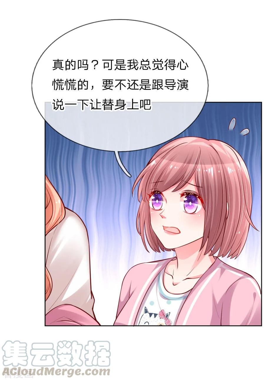 妈咪快跑爹地追来了61-70集漫画,第63话 高危戏份5图