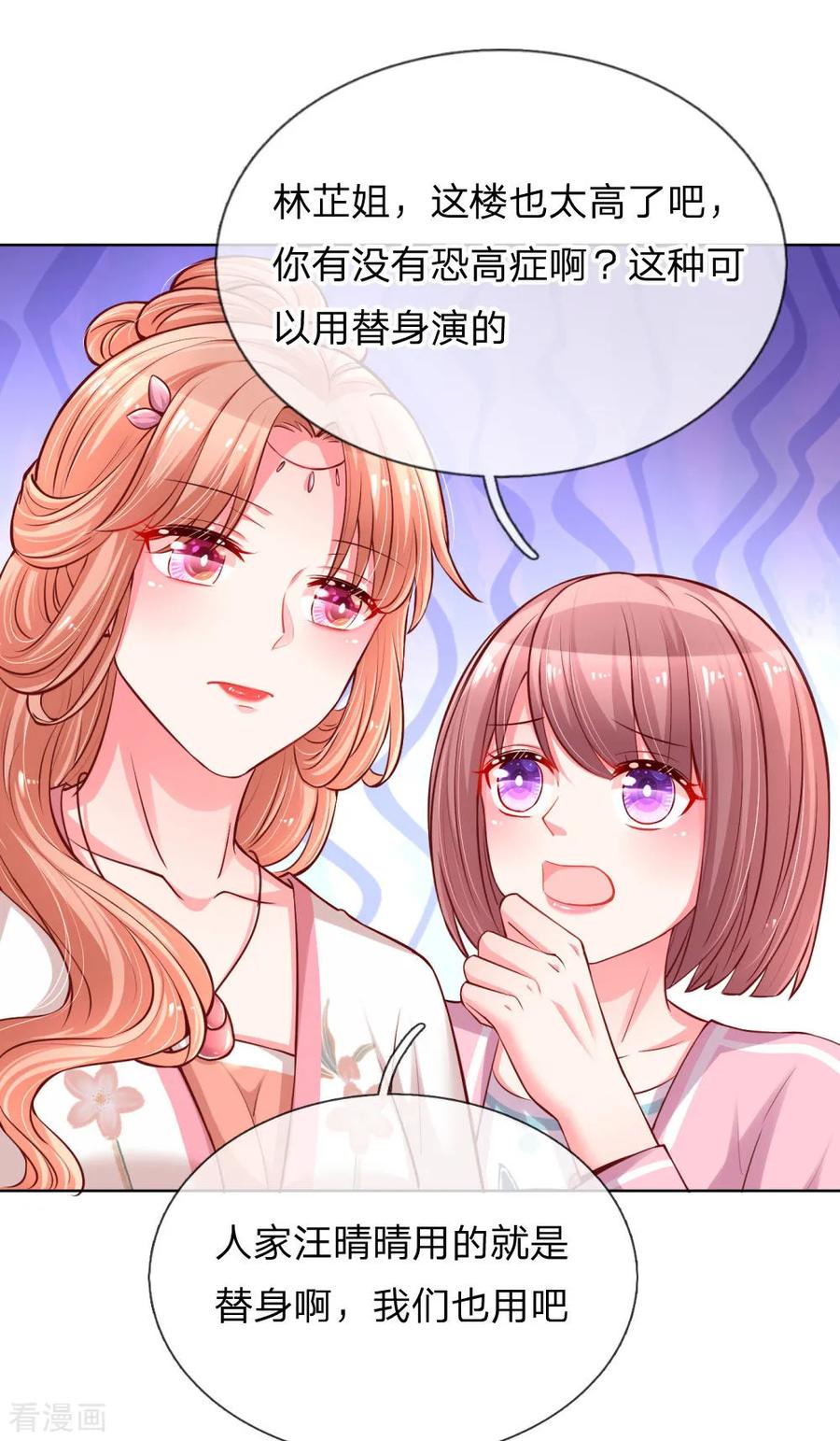 妈咪快跑爹地追来了61-70集漫画,第63话 高危戏份3图