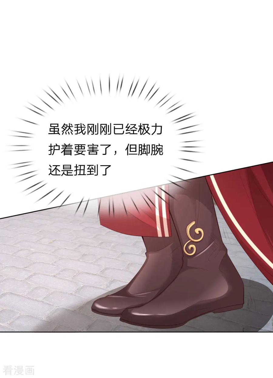妈咪快跑爹地追来了全剧合集漫画,第18话 完美演绎4图