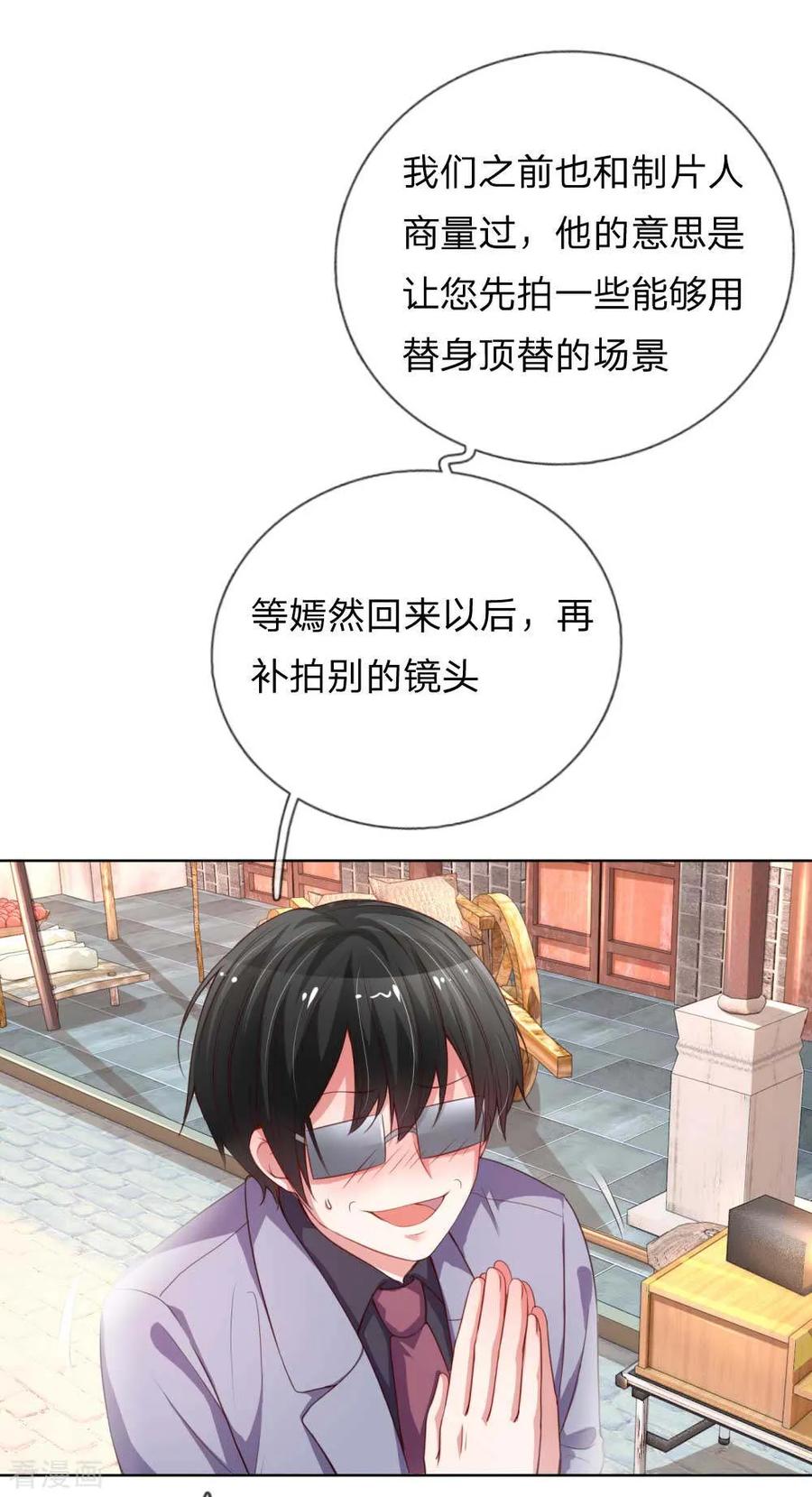 妈咪快跑爹地追来了95集完整漫画,第25话 出色演绎2图