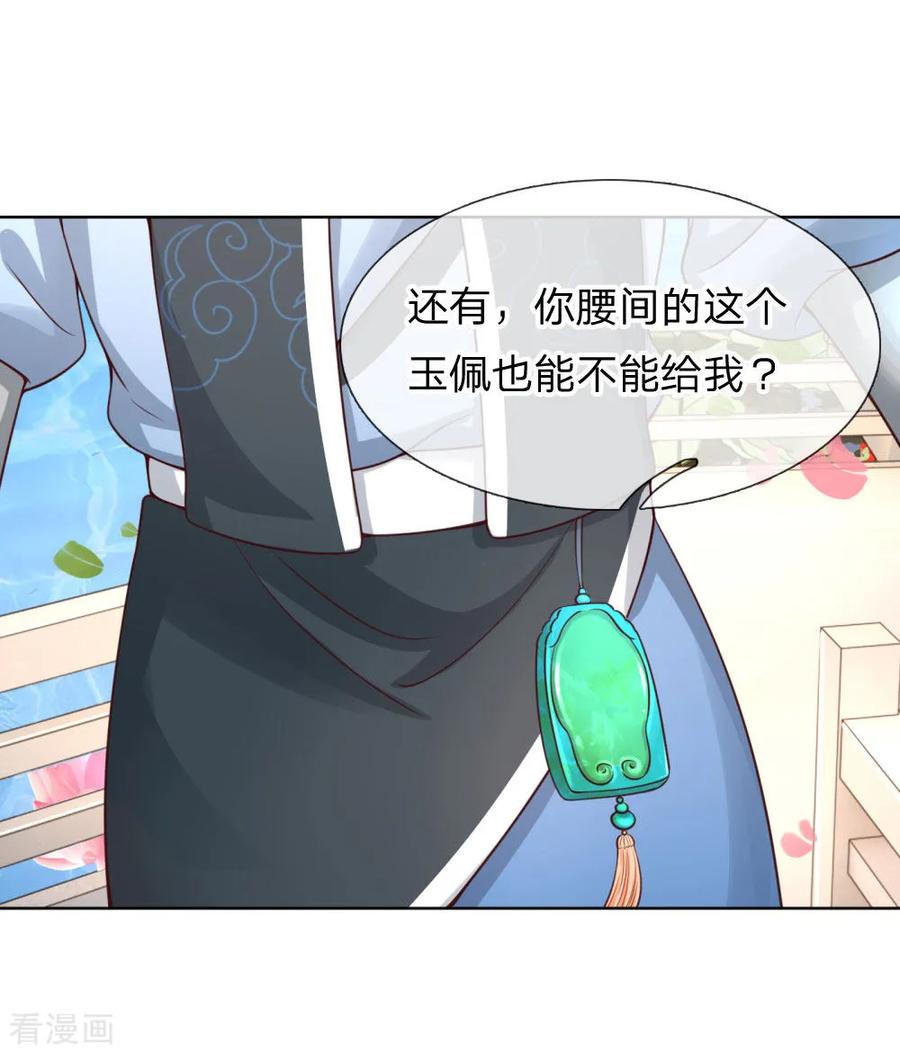 妈咪快跑爹地追来了第二季漫画,第61话 出色演绎3图