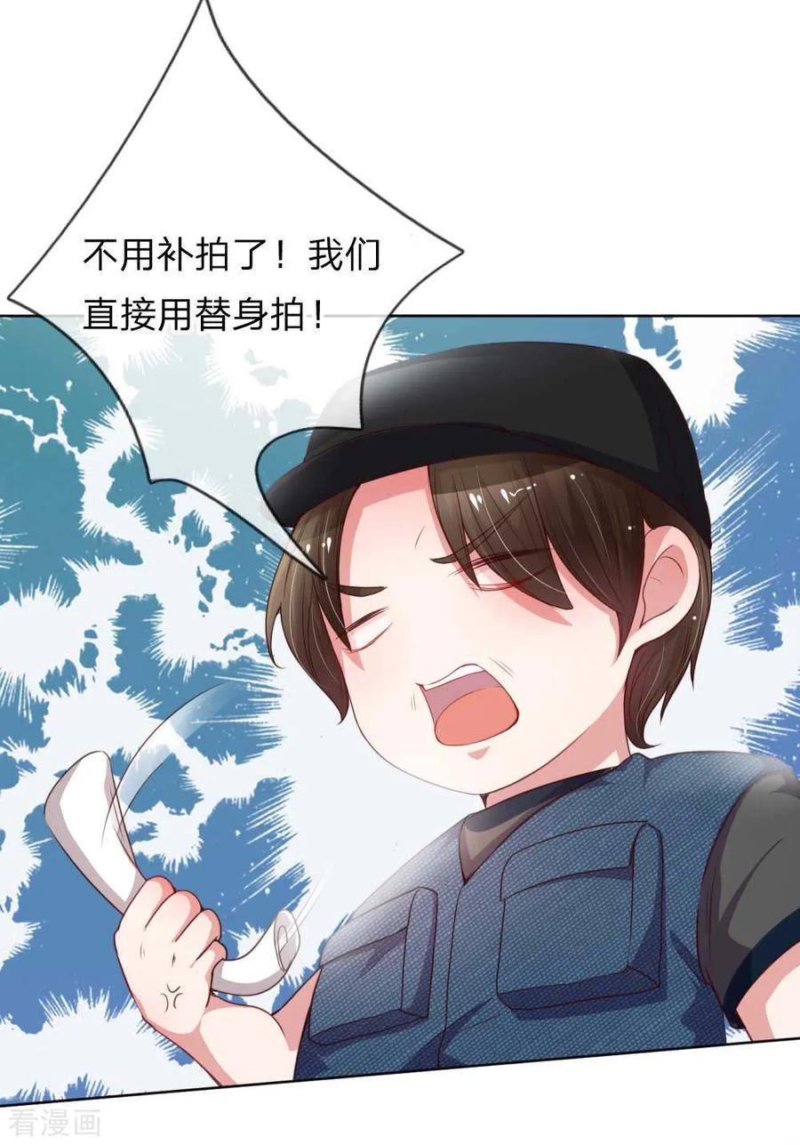 妈咪快跑爹地追来了95集完整漫画,第25话 出色演绎3图