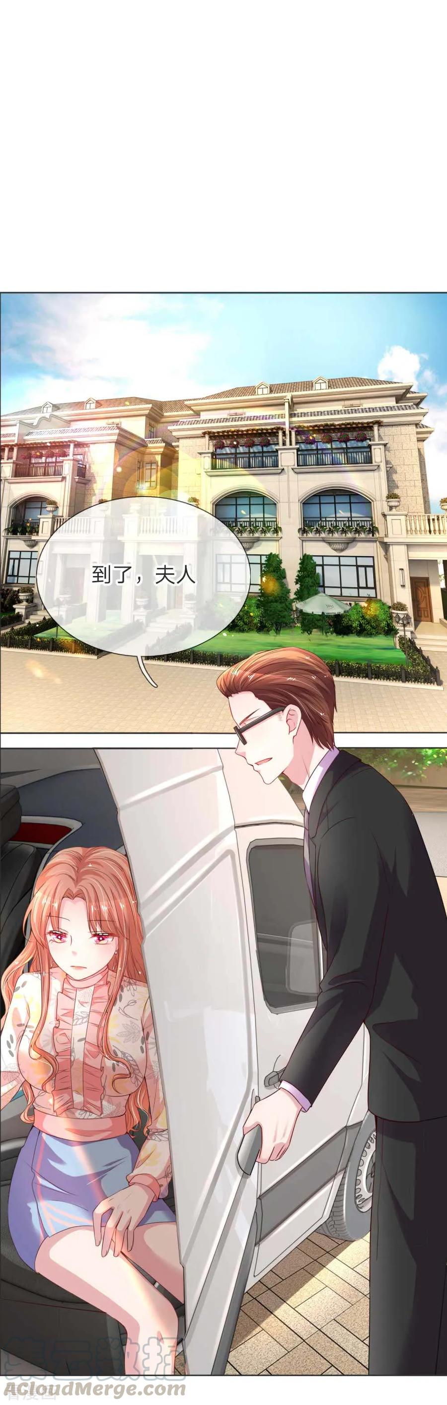 妈咪快跑:爹地追来了漫画,第33话 小孩不许偷听1图