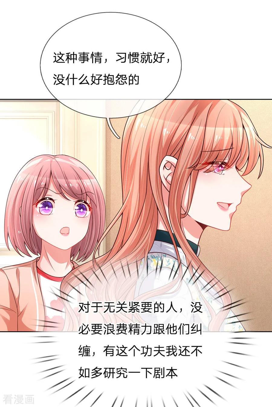 妈咪快跑爹地追来了61-70集漫画,第77话 重要的朋友2图