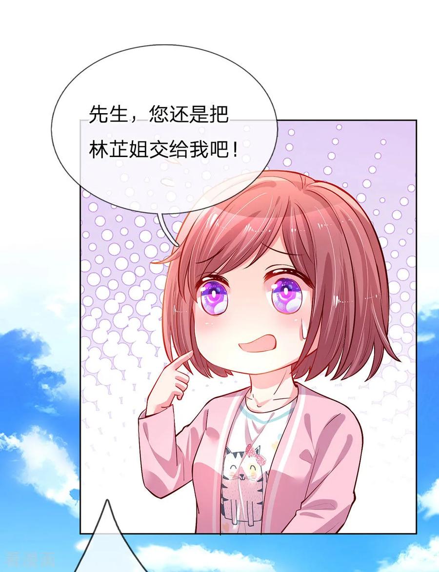 妈咪快跑爹地追来了漫画免费观看漫画,第65话 童话都是骗人的4图