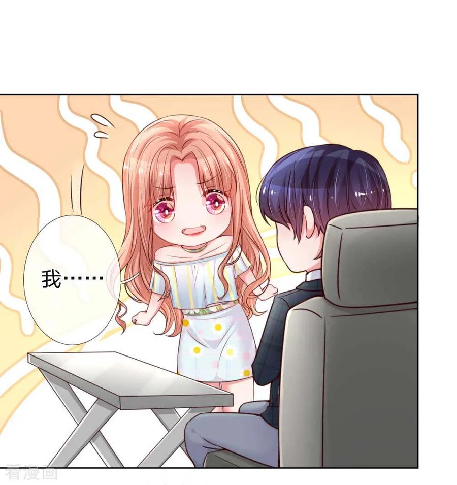 妈咪快跑爹地追来了100集免费观看漫画,第46话 坑妈的林小宝4图