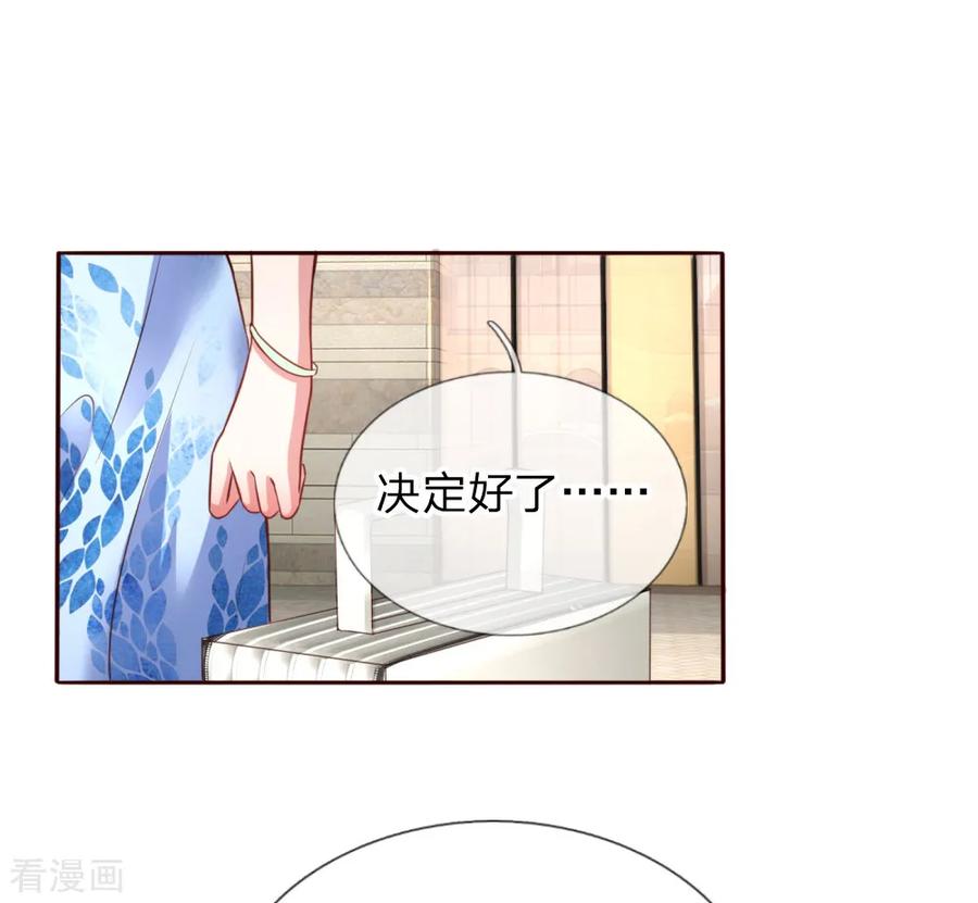 妈咪快跑爹地追来了第二季完整版漫画,第15话 新的生活开始4图
