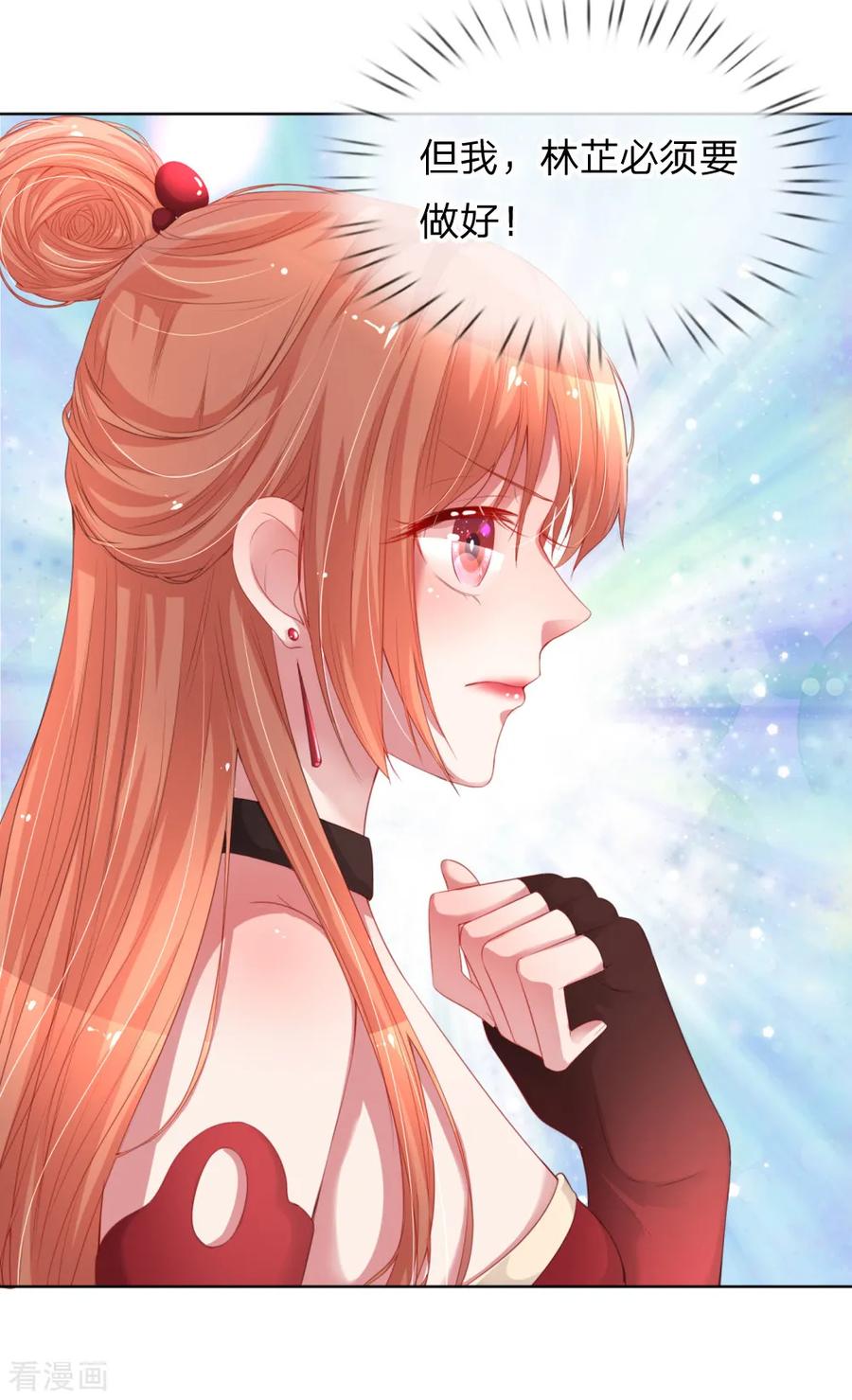妈咪快跑爹地追来了漫画下拉式奇漫屋漫画,第17话 意外坠马5图