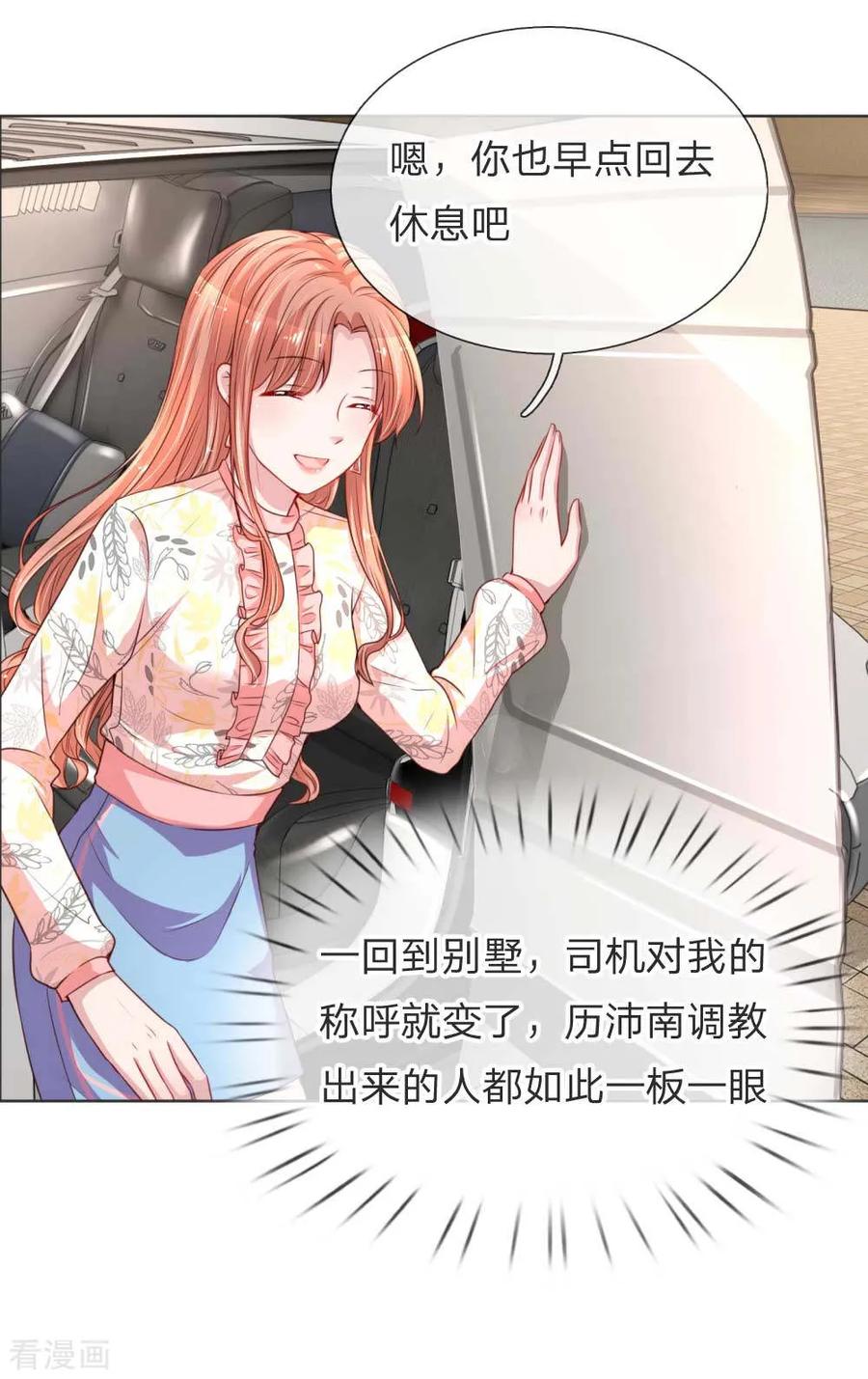 妈咪快跑:爹地追来了漫画,第33话 小孩不许偷听2图