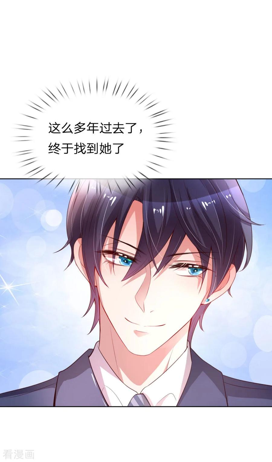 妈咪快跑爹地追来了动漫全集漫画,第8话 好看又有演技！4图