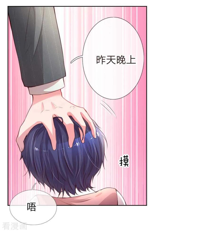 妈咪快跑爹地追来了第100集完整版漫画,第22话 “一家人”的第一餐3图